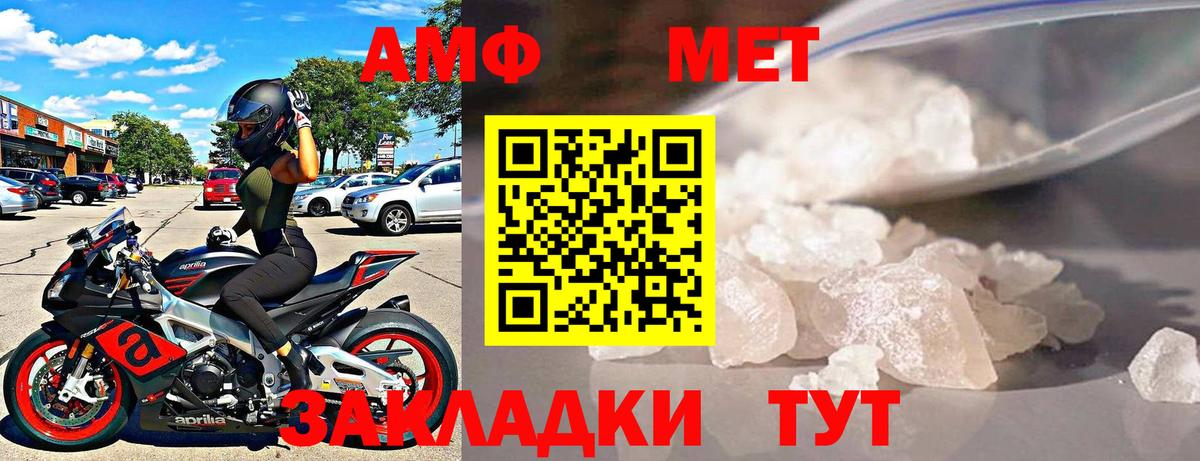 АМФ Розовый Обь