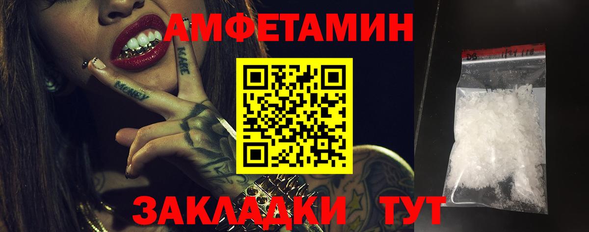 Обь  Amphetamine  АМФ  Вход с VPN  Amphetamine 98% 