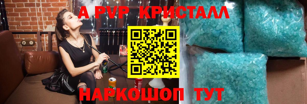 Alpha PVP крисы CK  Вход с VPN  A-PVP СК  Альфа ПВП VHQ  Обь 