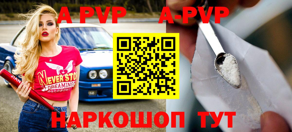 Alpha PVP Crystall Обь