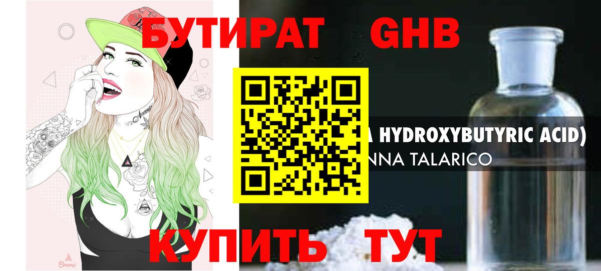 Обь  БУТИРАТ буратино  Вход с VPN 
