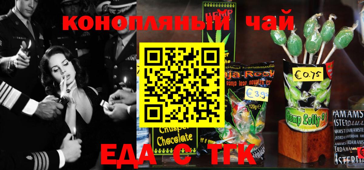 Печенье с ТГК конопля Обь