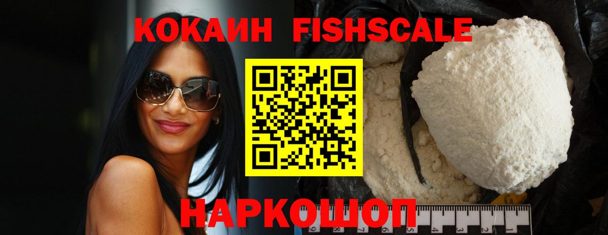 Обь  Cocaine 98%  Вход с VPN 