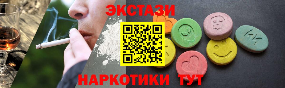 ЭКСТАЗИ 280 MDMA Обь