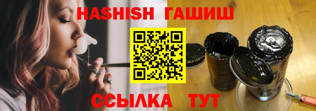 ГАШИШ AMNESIA HAZE  Вход с VPN  Обь 