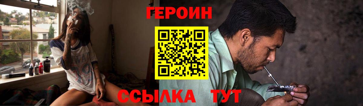Обь  ГЕРОИН VHQ  Вход с VPN 