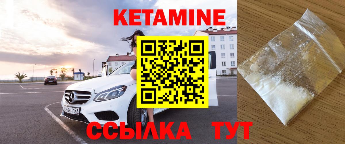 КЕТАМИН ketamine  КЕТАМИН ketamine  Вход с VPN  Обь 