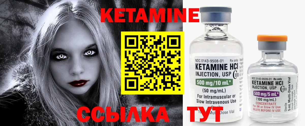 Кетамин ketamine Обь