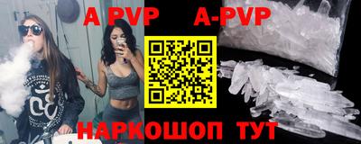 альфа пвп Янаул