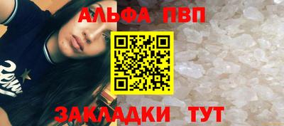 альфа пвп Янаул