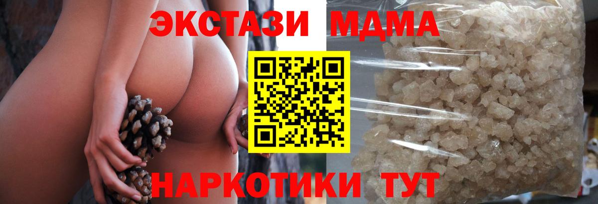 Обь  MDMA crystal  MDMA Molly  Вход с VPN 
