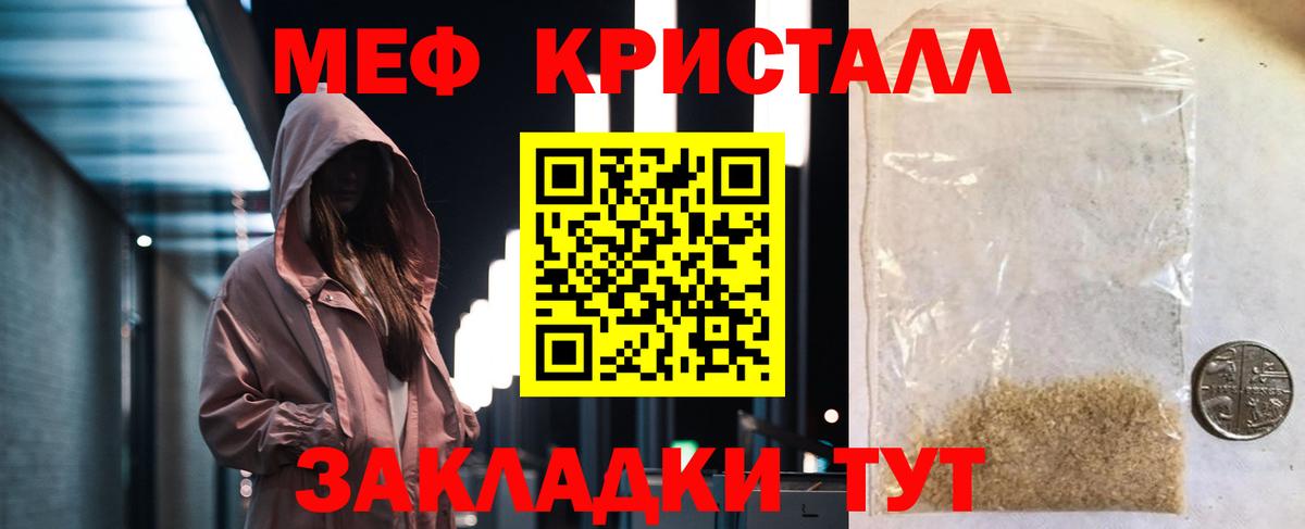 Мефедрон mephedrone  Вход с VPN  Меф  Обь  Меф мука 