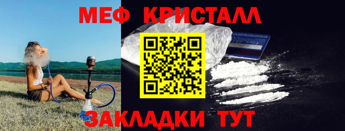 Мефедрон  Обь