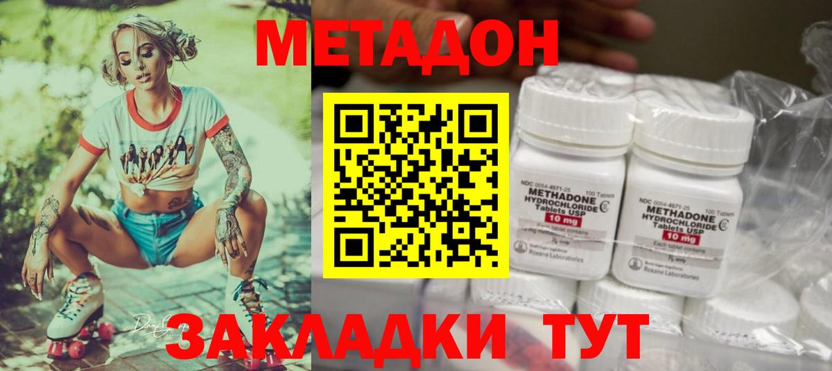 МЕТАДОН белоснежный  Вход с VPN  МЕТАДОН белоснежный  Обь 
