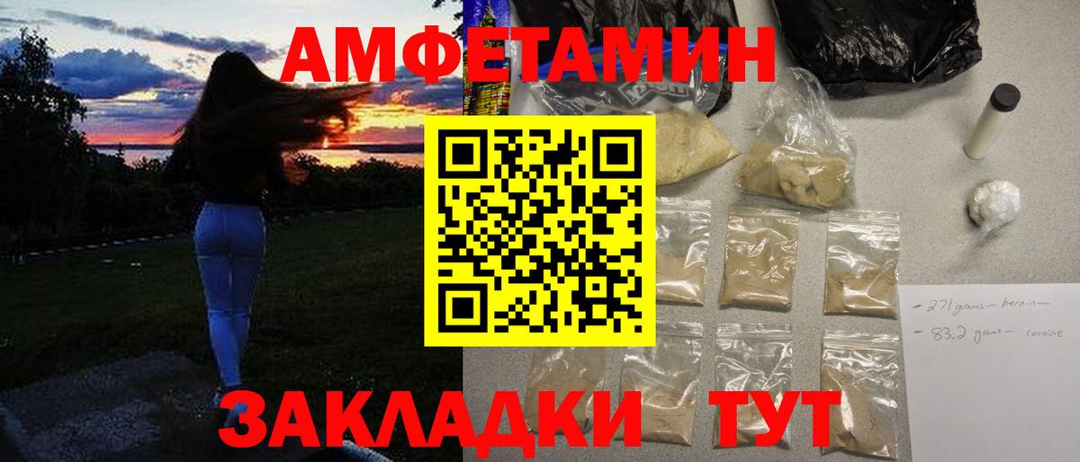 Метамфетамин пудра  Метамфетамин пудра  Обь  Первитин  Вход с VPN 